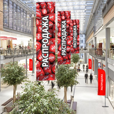 Для торговых центров